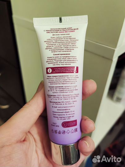 Крем для лица увлажняющий icon skin