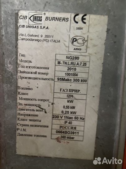Котел ACV CA200 с газовой горелкой CIB Unigas