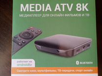 Медиаплеер Hyper Media ATV 8K