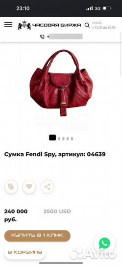 Женская сумка fendi оригинал