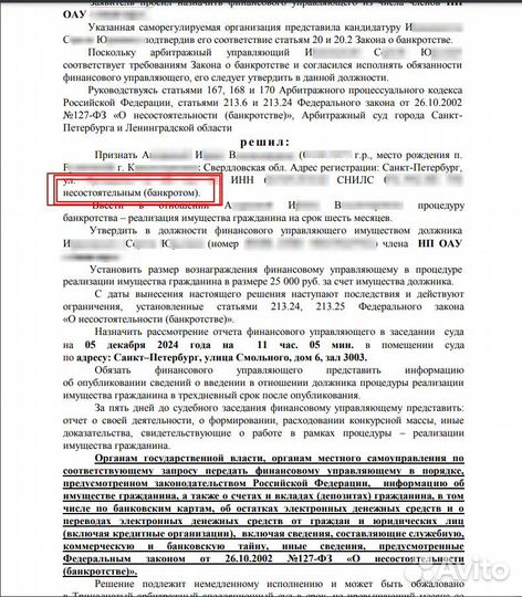 Юрист по семейным делам. Семейный юрист