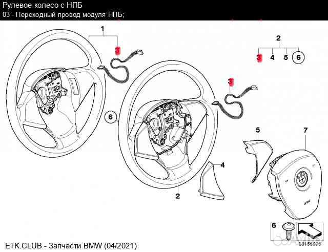 BMW Е53 Переходной провод 32306766855