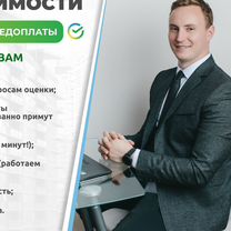 Оценка недвижимости для ипотеки, для любых целей, Подольск
