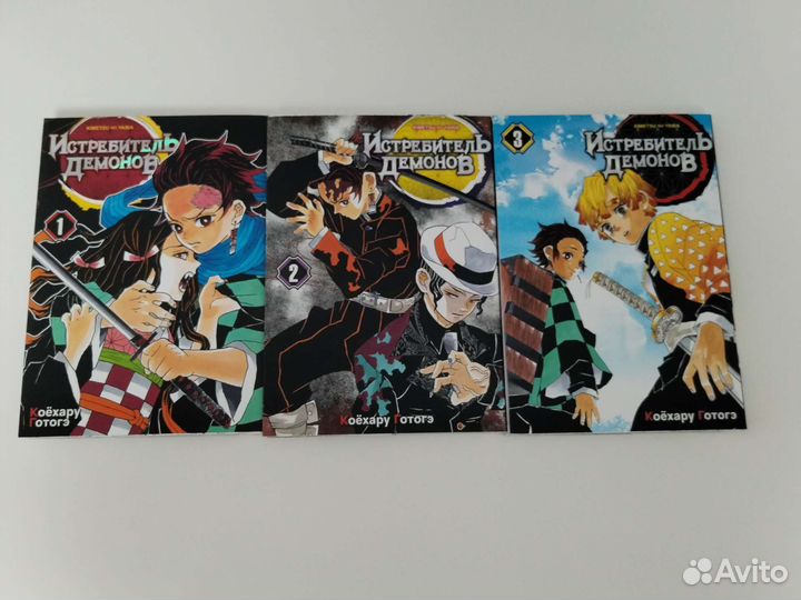 Манга 'истребитель демонов'. том: 1,2,3