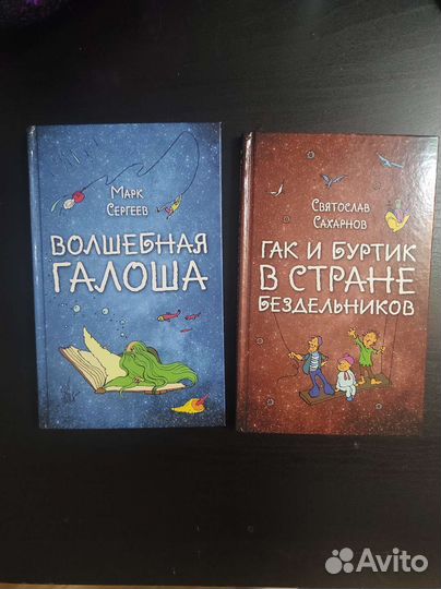 Детские книги