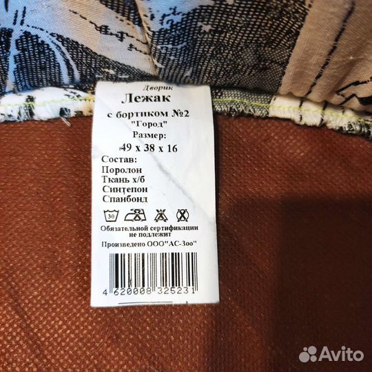 Лежанка для животных бу