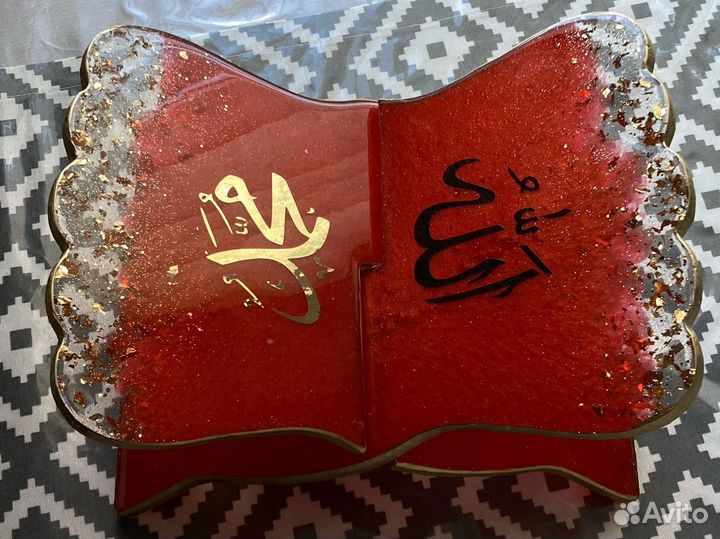 Подставка для Корана из эпоксидной смолы