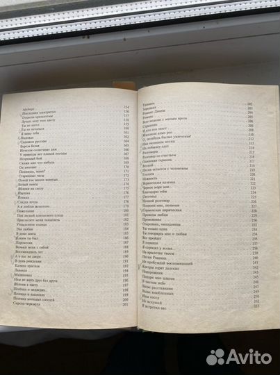 Сборник песен 640 страниц