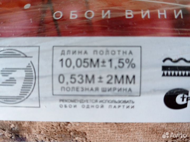 Обои остатки