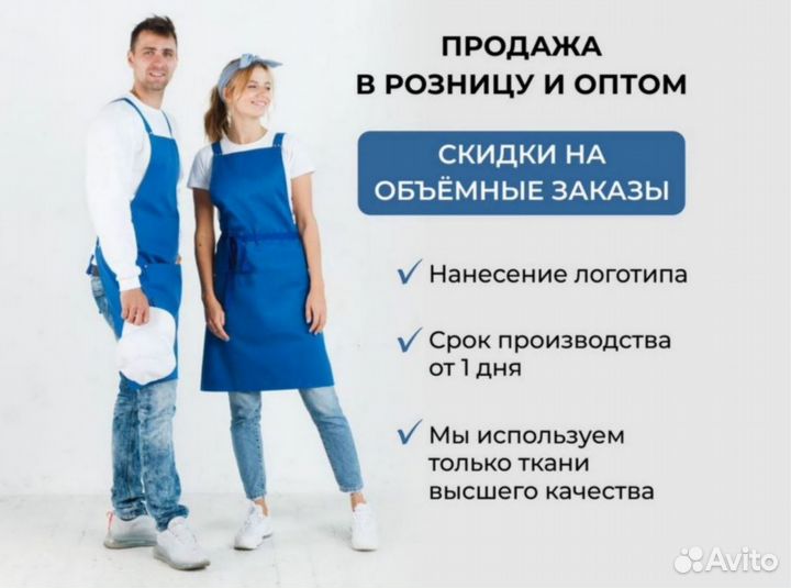 Фартуки для виноделов