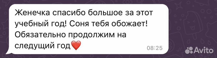 Репетитор по англ.яз