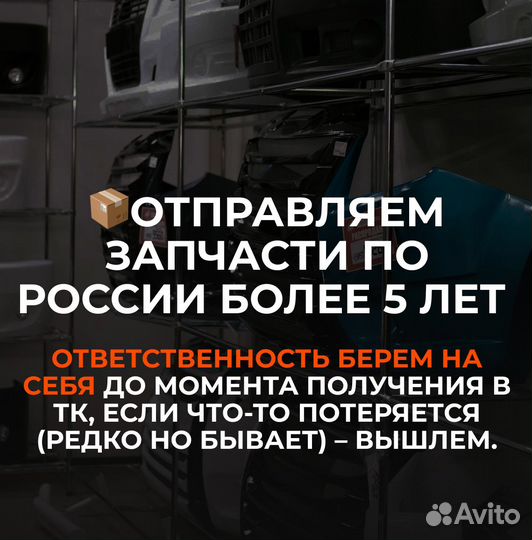 Задний бампер на Газель