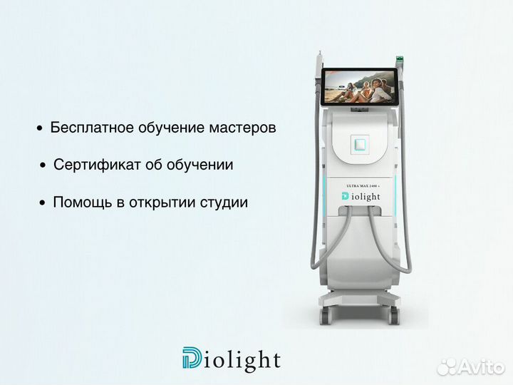Лазерный аппарат Diolight Ultramax 2400gh