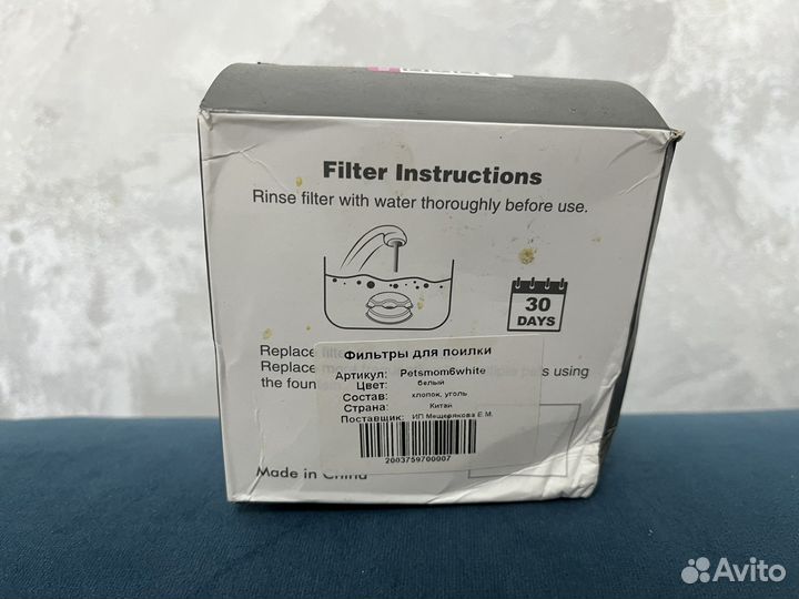 Фильтр для поилки