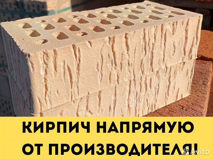 Кирпич облицовочный