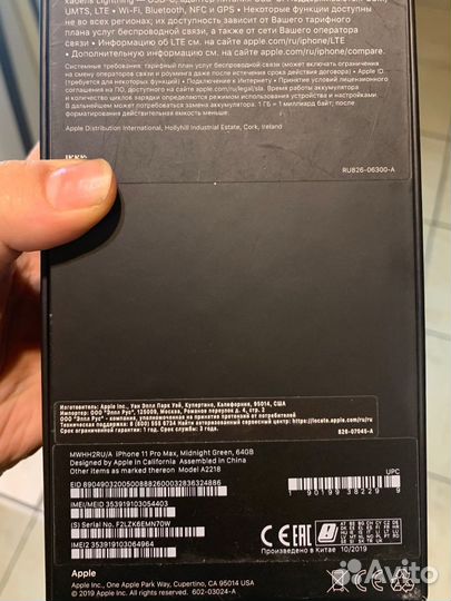 iPhone 11 Pro Max, 64 ГБ