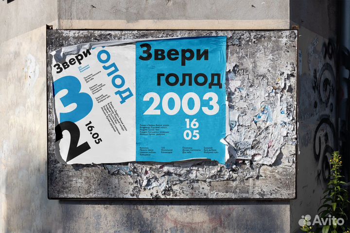 Графический дизайнер
