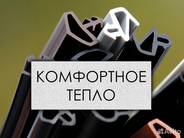 Уплотнитель увеличенного размера для пвх 76 мм