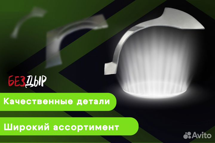 Кузовная арка Volkswagen Polo 4 левая