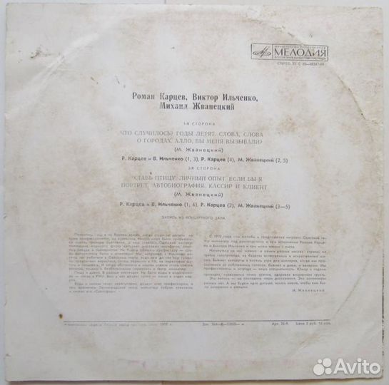 Р.Карцев, В.Ильченко, М.Жванецкий Юмор