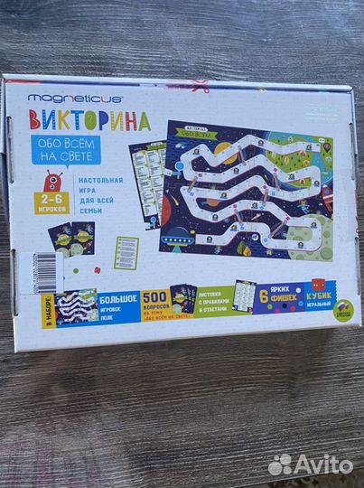 Настольная игра викторина