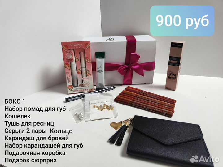 Бьюти боксы с косметикой