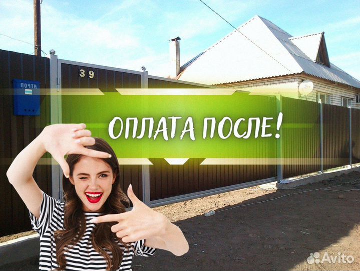 Забор из профнастила