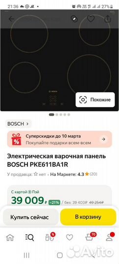 Варочная панель bosch