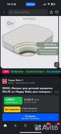 Матрас happy baby mommy lux 90 70