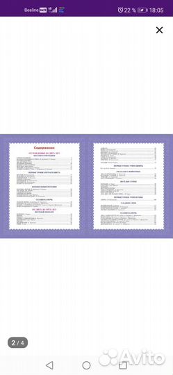 Первая книга малыша