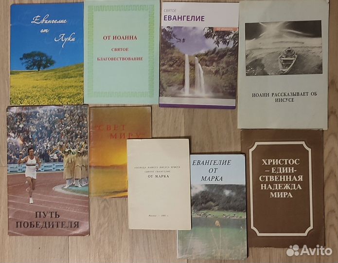 Новый Завет