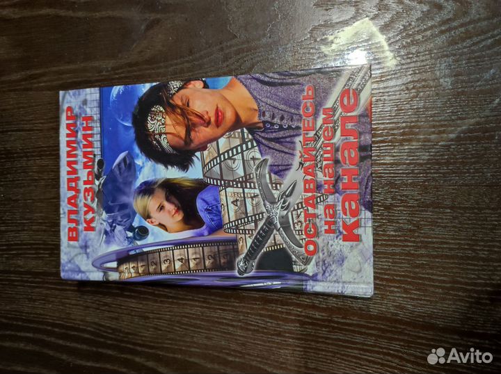 Книга В. Кузьмин 