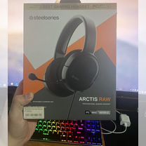 Наушники steelseries arctis RAW