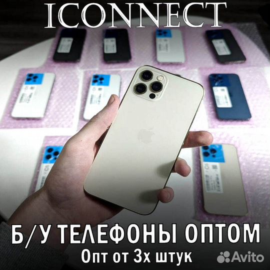 iPhone 12 Pro, 256 ГБ