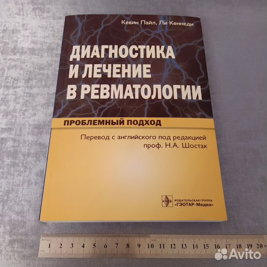 Книги по медицине