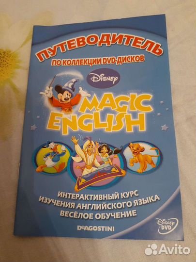 Детские компьютерные игры английский язык Двд