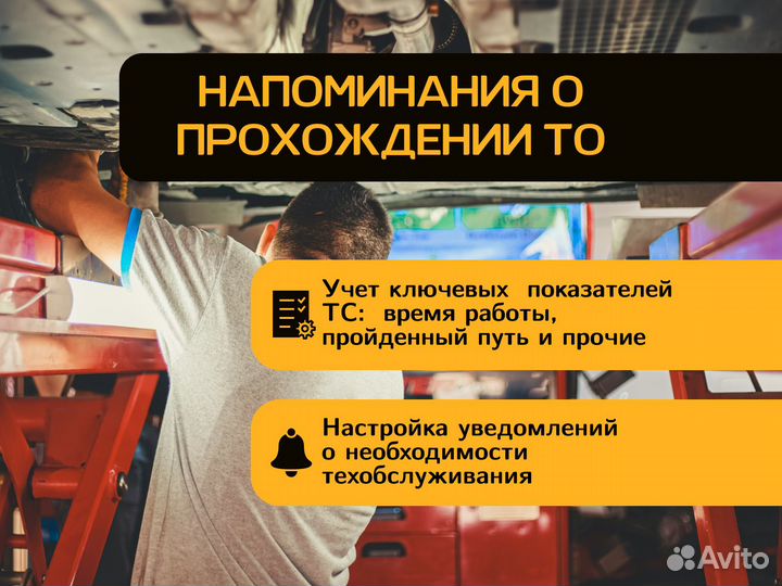 Трекер GPS Мониторинг транспорта