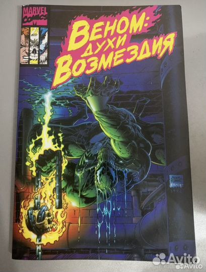 Комикс Марвел