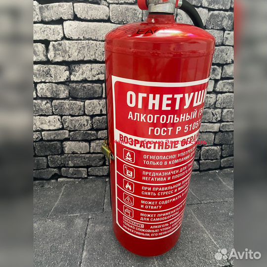Бар оп-8 Огнетушитель