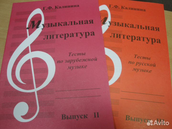 Рабочая тетрадь по сольфеджио и муз литературе