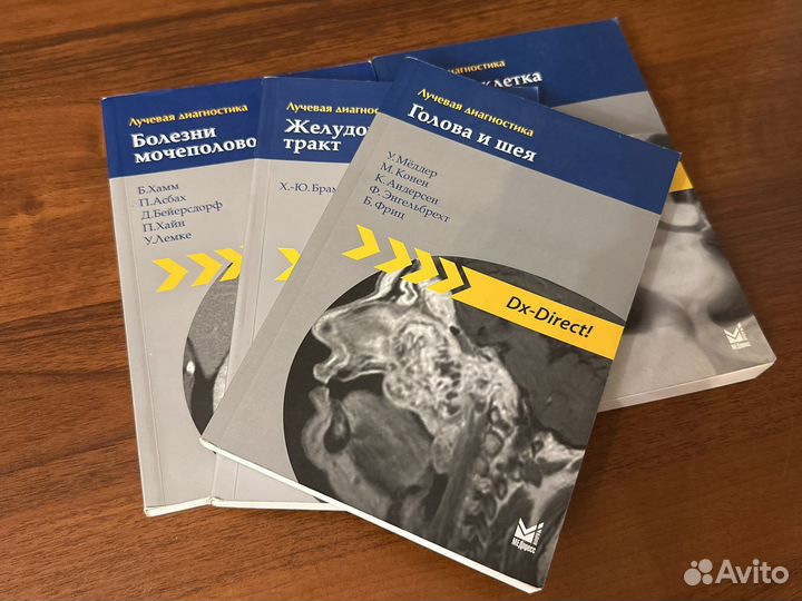 Литература по рентгенологии/лучевой диагностике