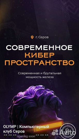 Готовый бизнес. Компьютерный клуб 