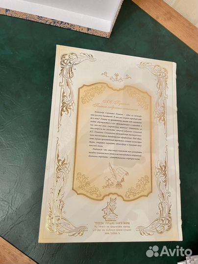 Полное собрание сочинений А.С. Пушкина