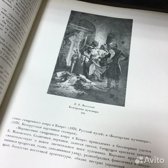 Русское искусство 1962 год