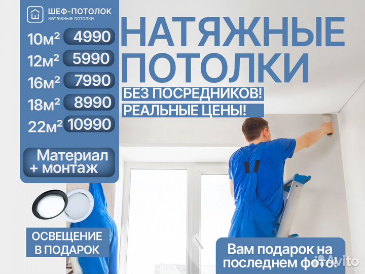 Натяжные потолки без посредников монтаж за 1 день