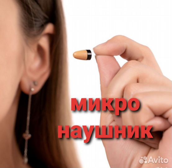 Микро/наушники капсульные магнитные