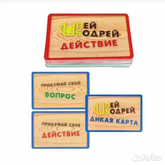 Карточная игра Пей бодрей