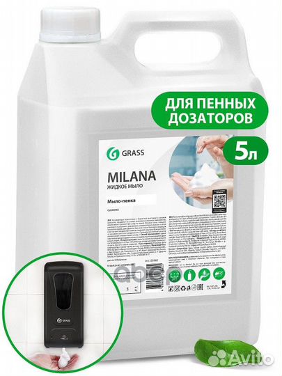 Мыло жидкое-пенка grass Milana 5кг 125362 GraSS