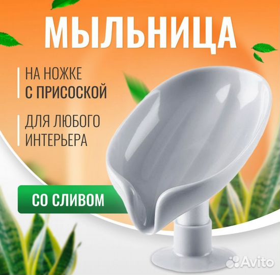 Мыльница лепесток