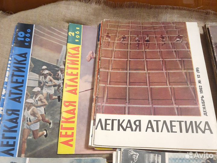 Журналы легкая атлетика 60-ые годы
